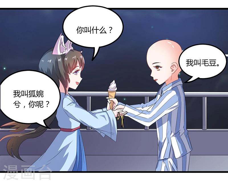第2话  冰激凌钓到小萝莉-第2话