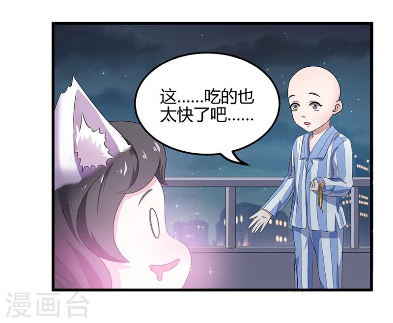 第2话  冰激凌钓到小萝莉-第2话
