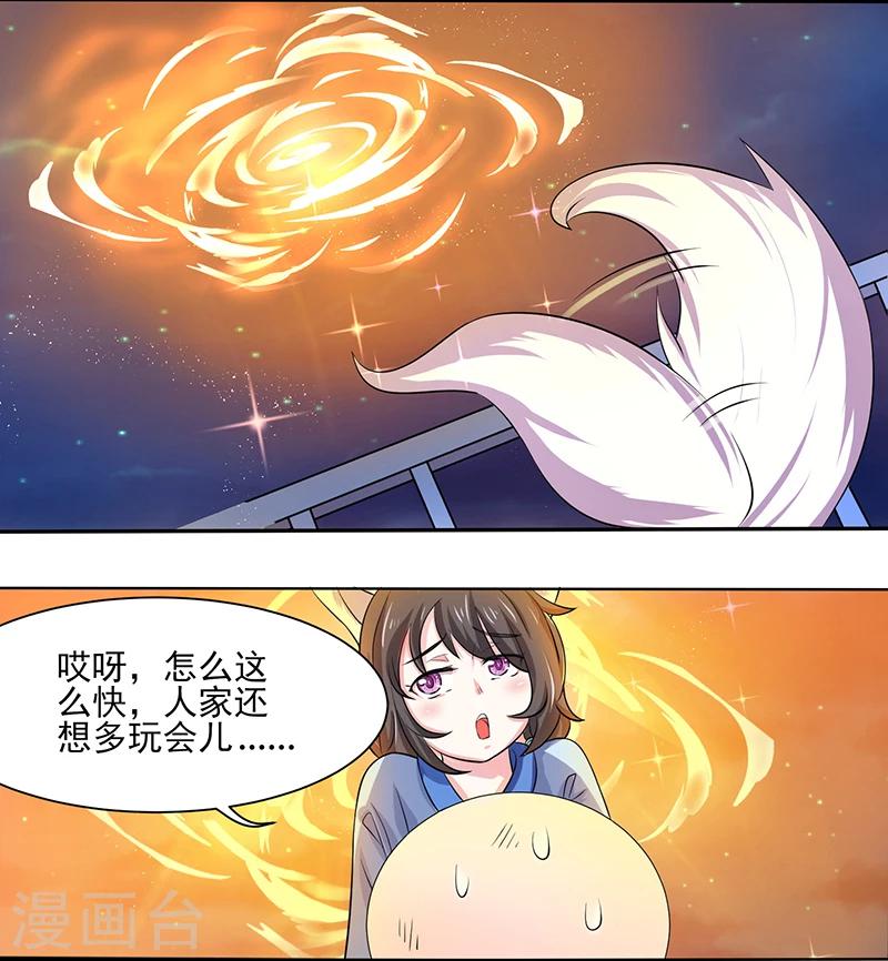 第2话  冰激凌钓到小萝莉-第2话