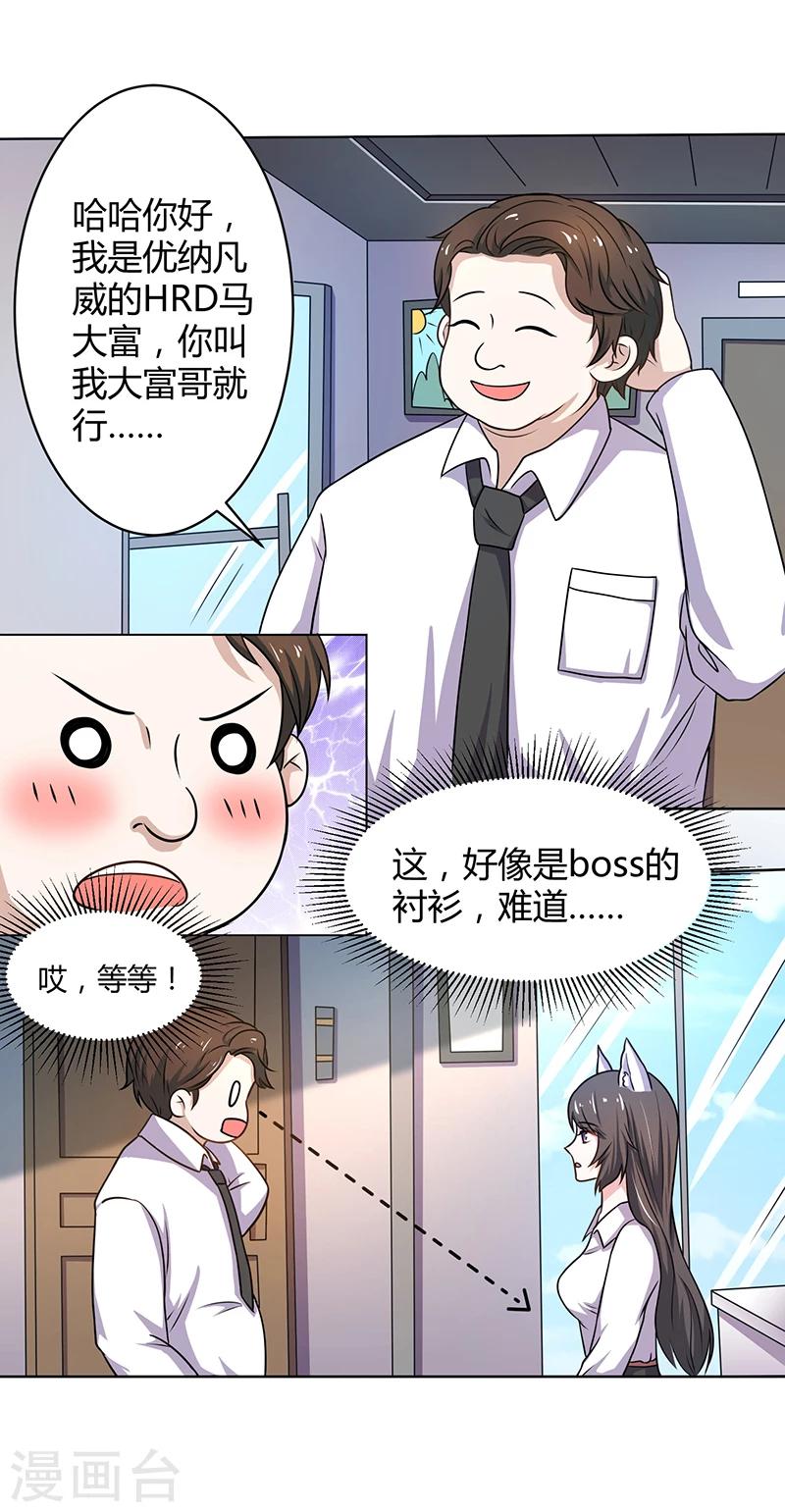 第12话 初来乍到-第12话