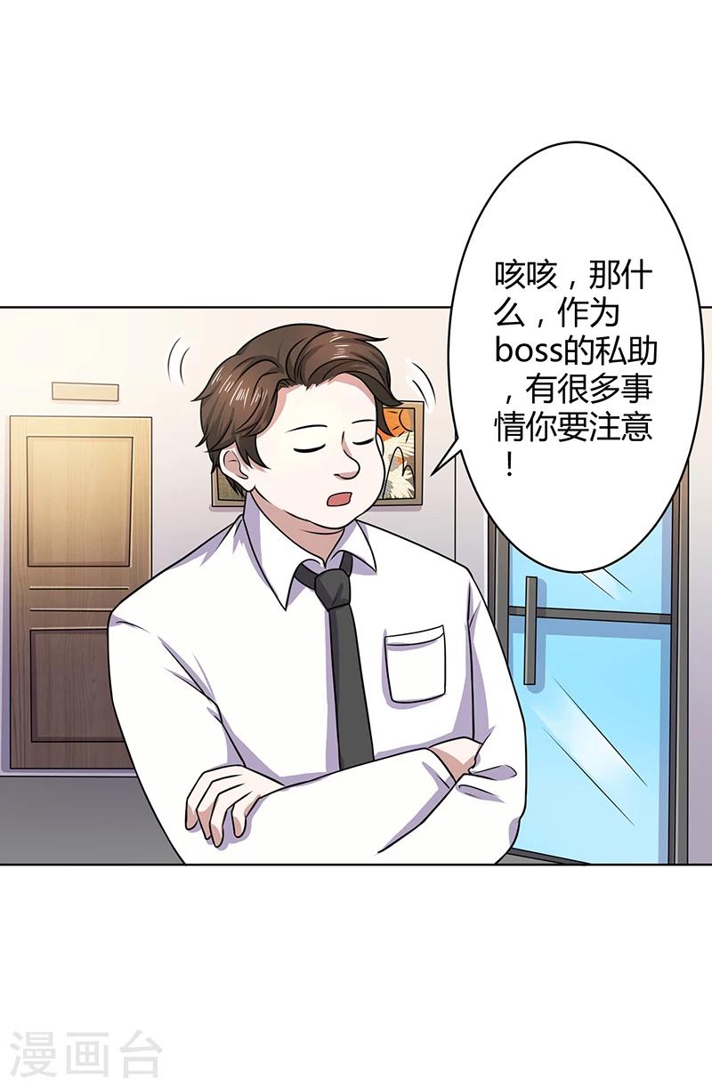 第12话 初来乍到-第12话