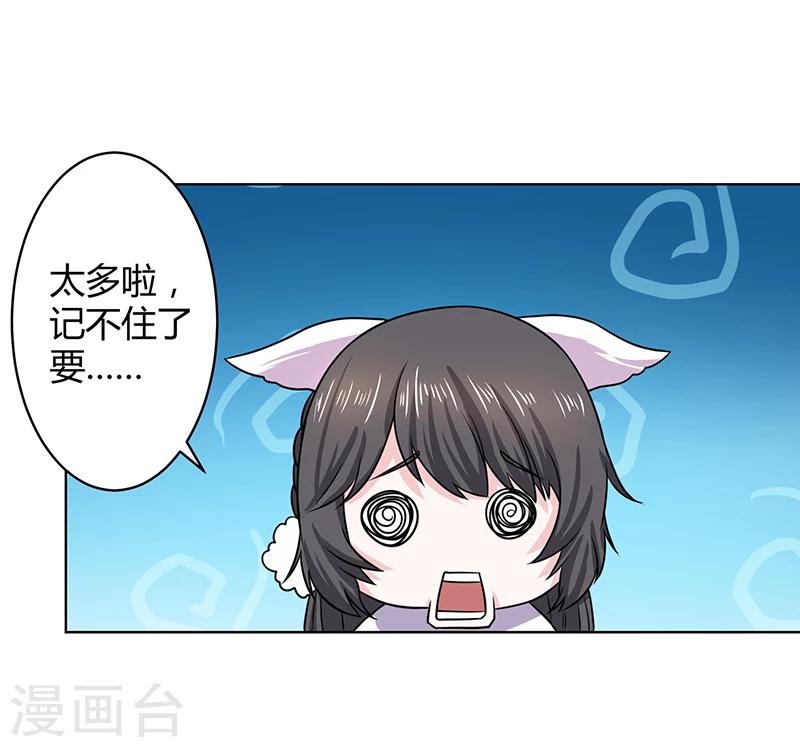 第12话 初来乍到-第12话