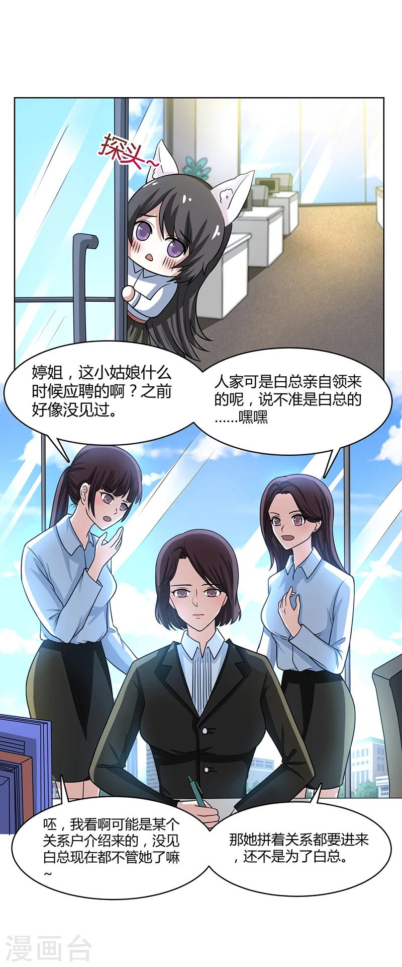 第12话 初来乍到-第12话