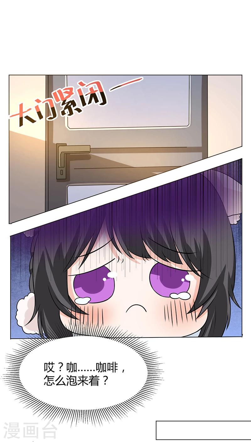 第14话 又抱大腿-第14话
