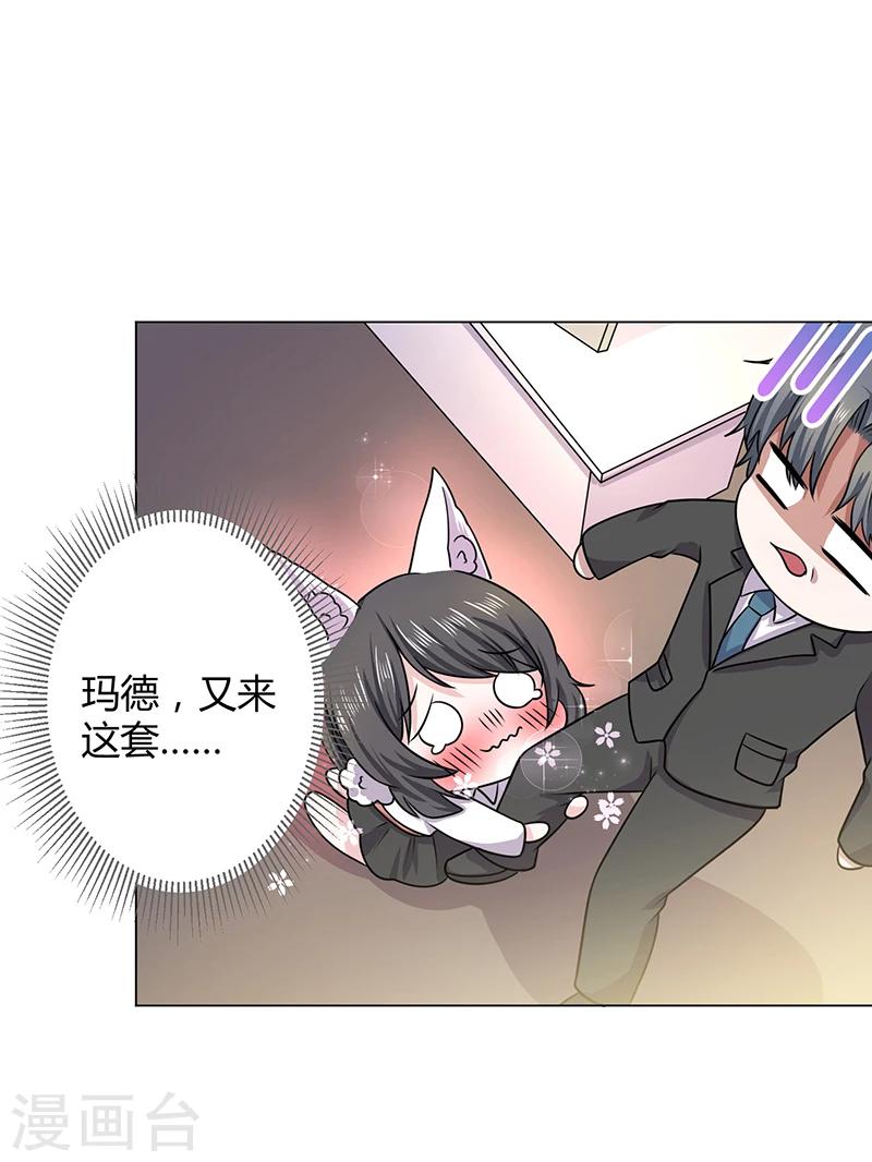 第14话 又抱大腿-第14话