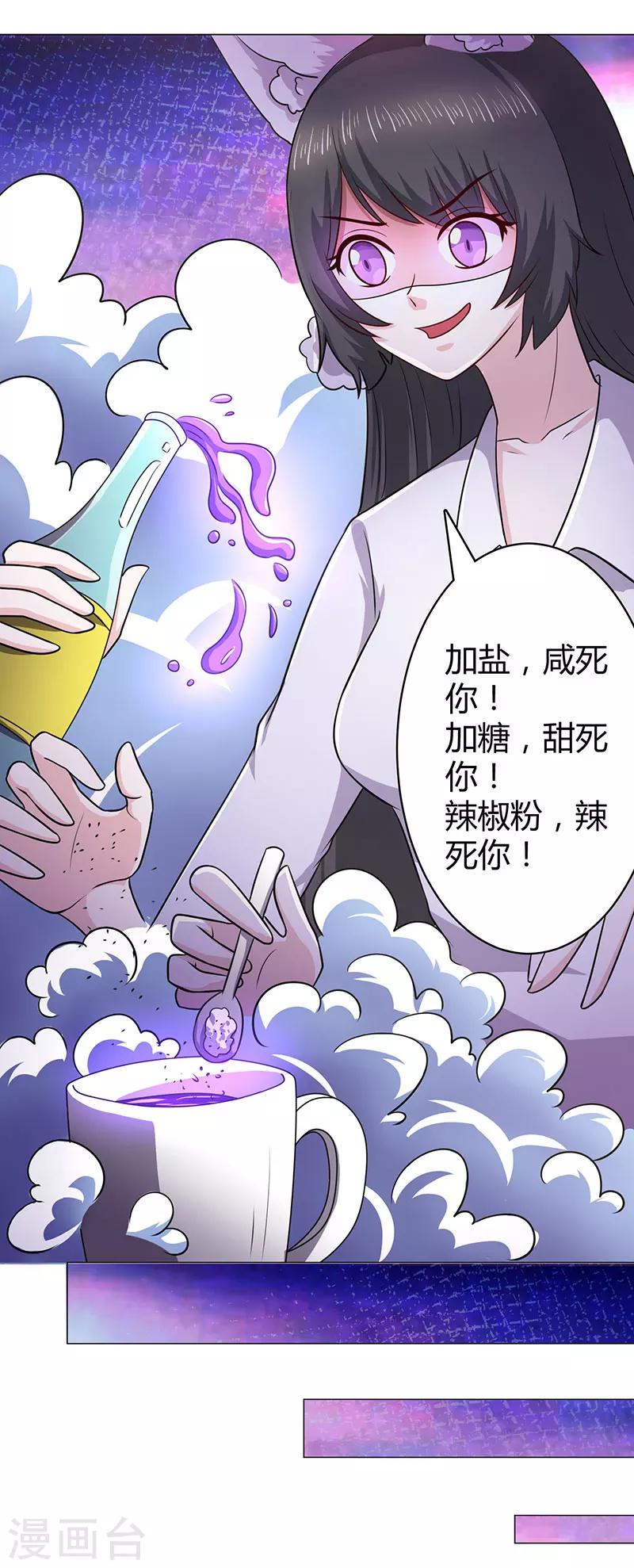第16话 自食其果-第16话