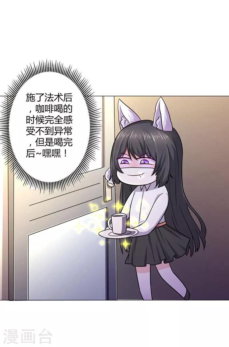 第16话 自食其果-第16话
