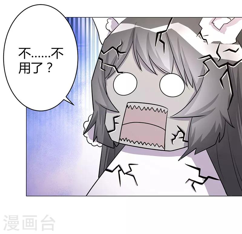 第16话 自食其果-第16话