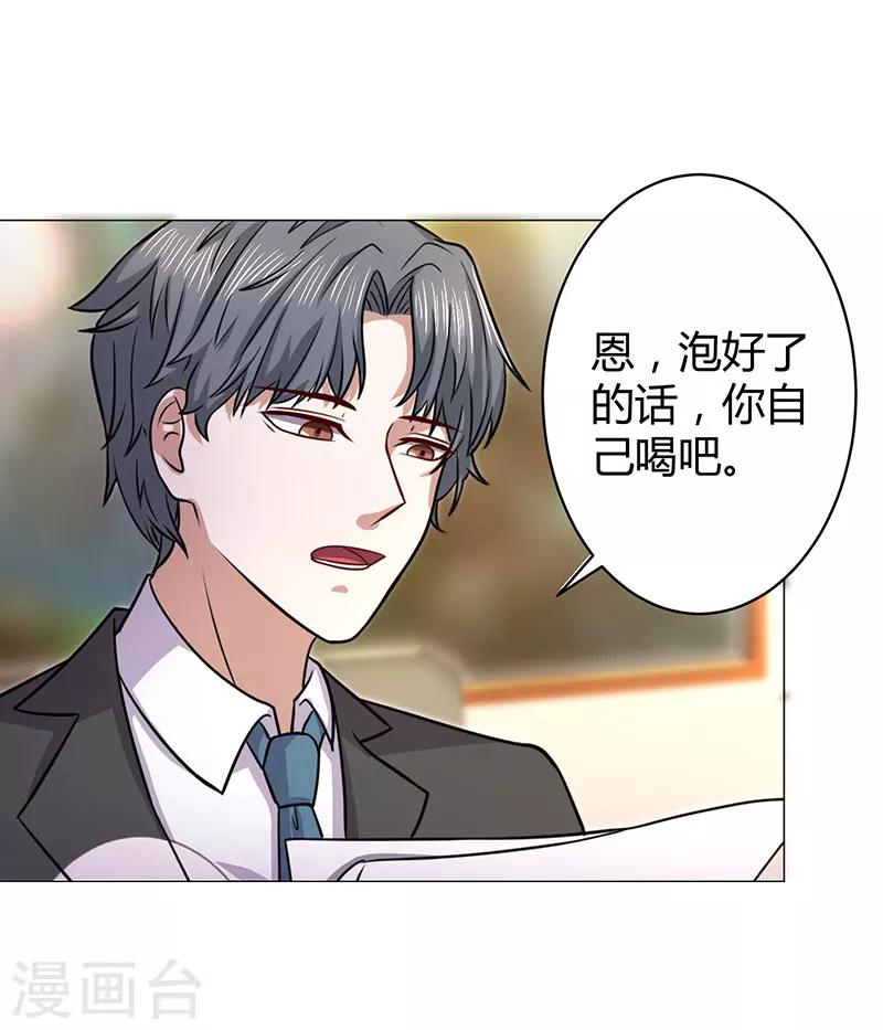 第16话 自食其果-第16话