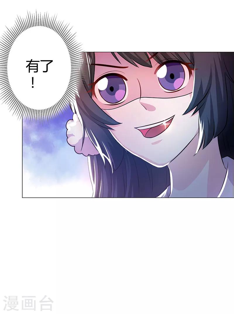 第16话 自食其果-第16话