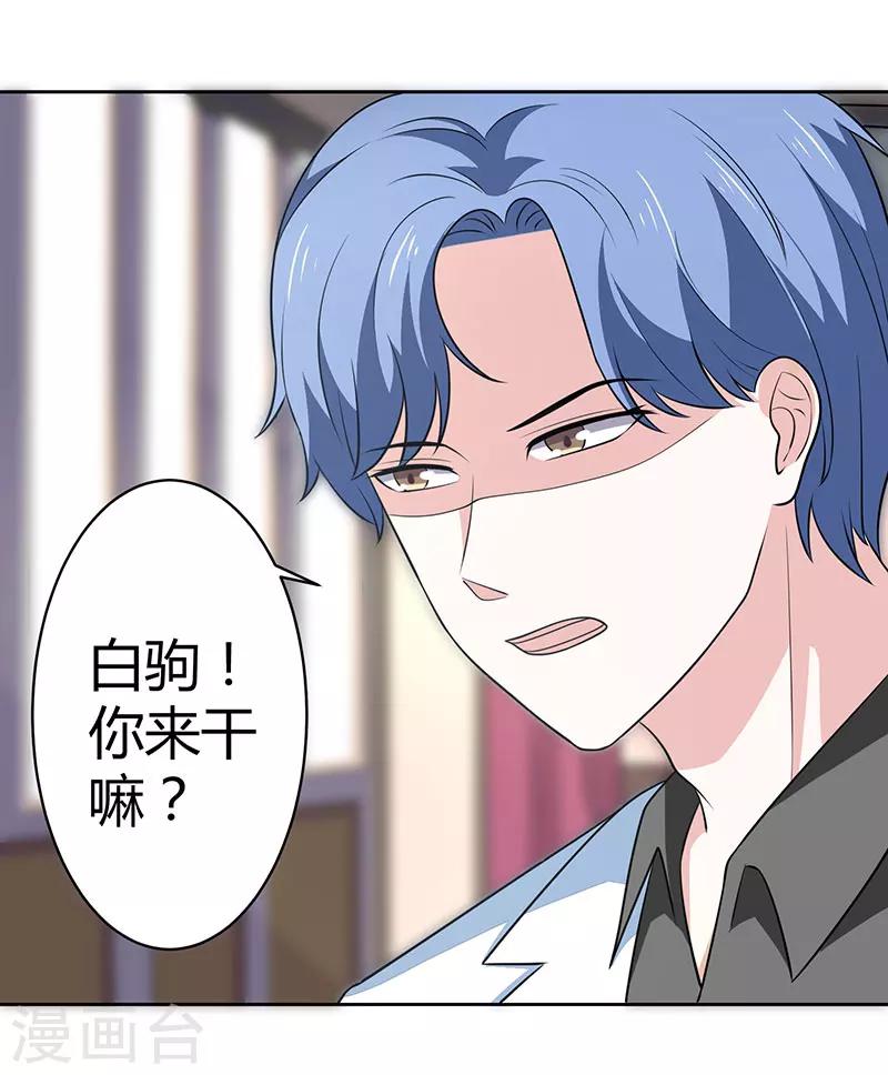 第18话 夺女友之恨-第18话