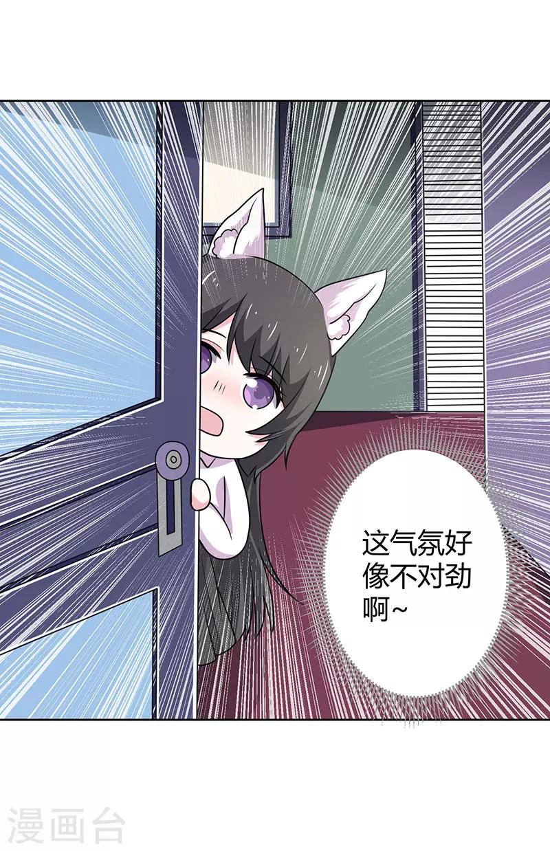 第18话 夺女友之恨-第18话