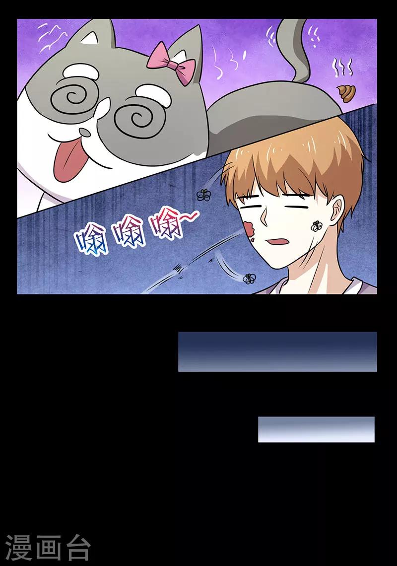 第18话 夺女友之恨-第18话