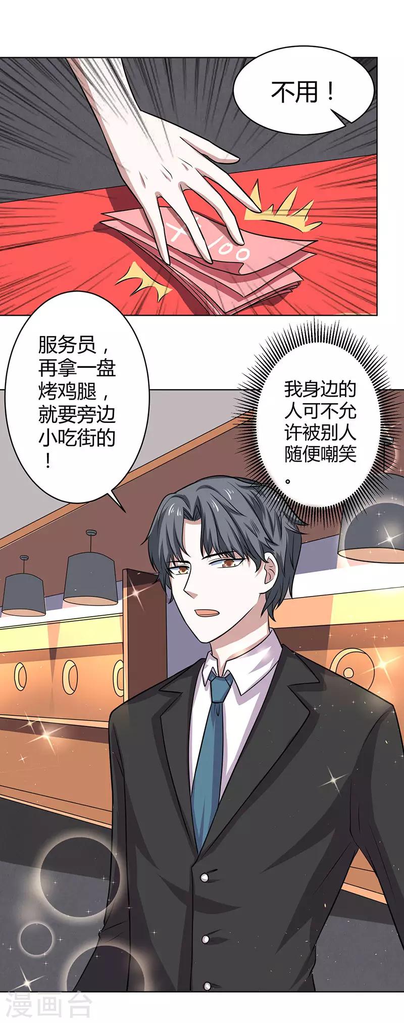 第20话 吃货属性暴露-第20话