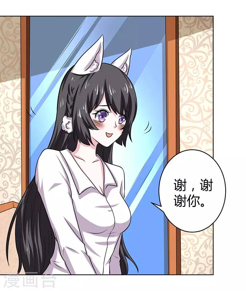 第20话 吃货属性暴露-第20话