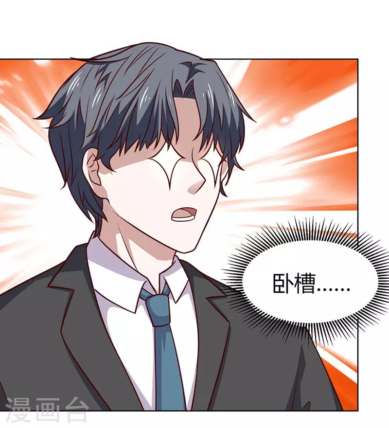 第22话 现成女友-第22话
