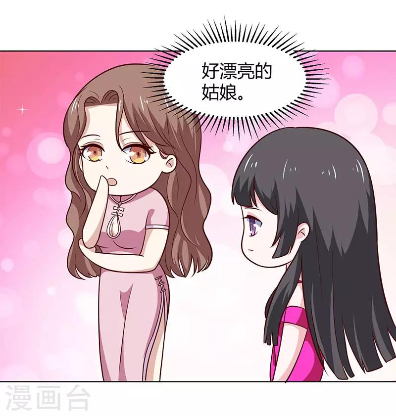第24话 她是谁？-第24话