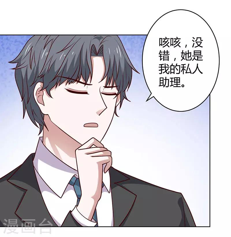 第24话 她是谁？-第24话