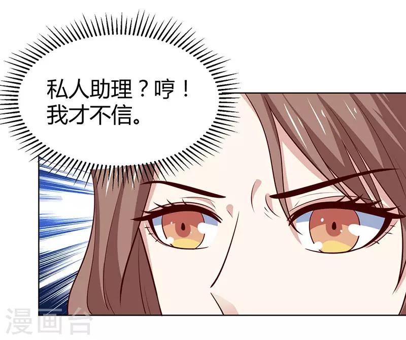 第24话 她是谁？-第24话