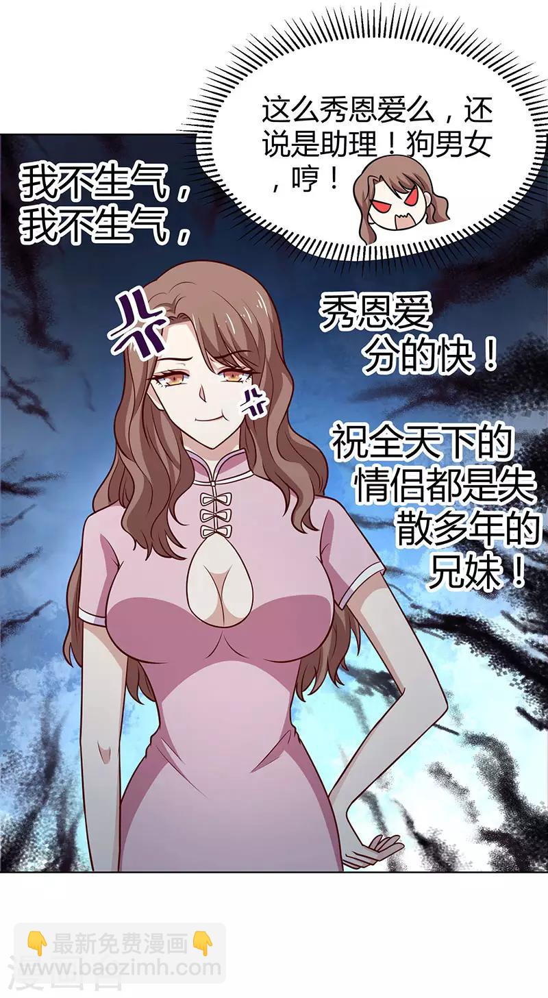 第24话 她是谁？-第24话