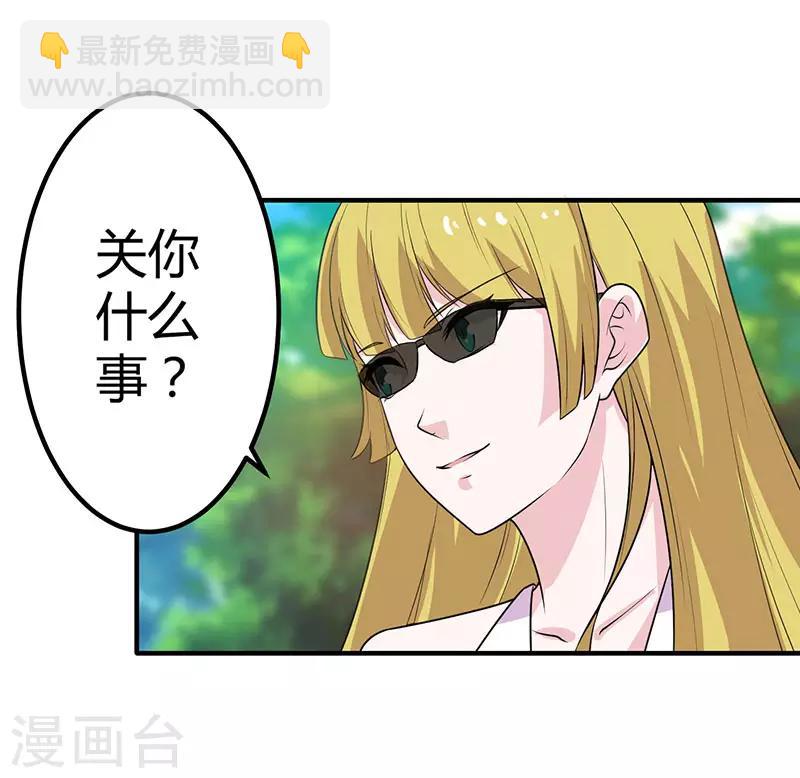 第30话 勾引计划落空-第30话