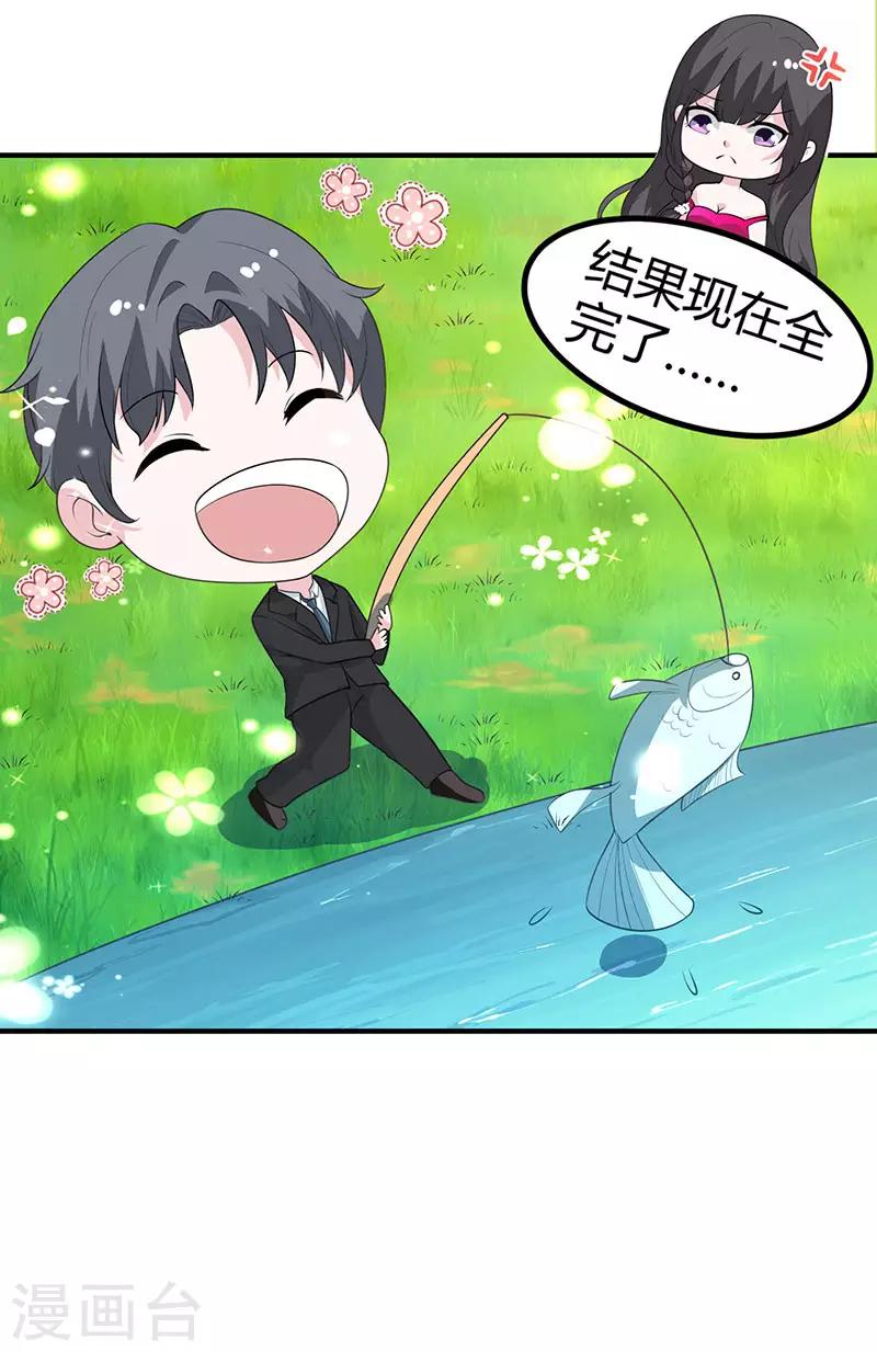 第30话 勾引计划落空-第30话