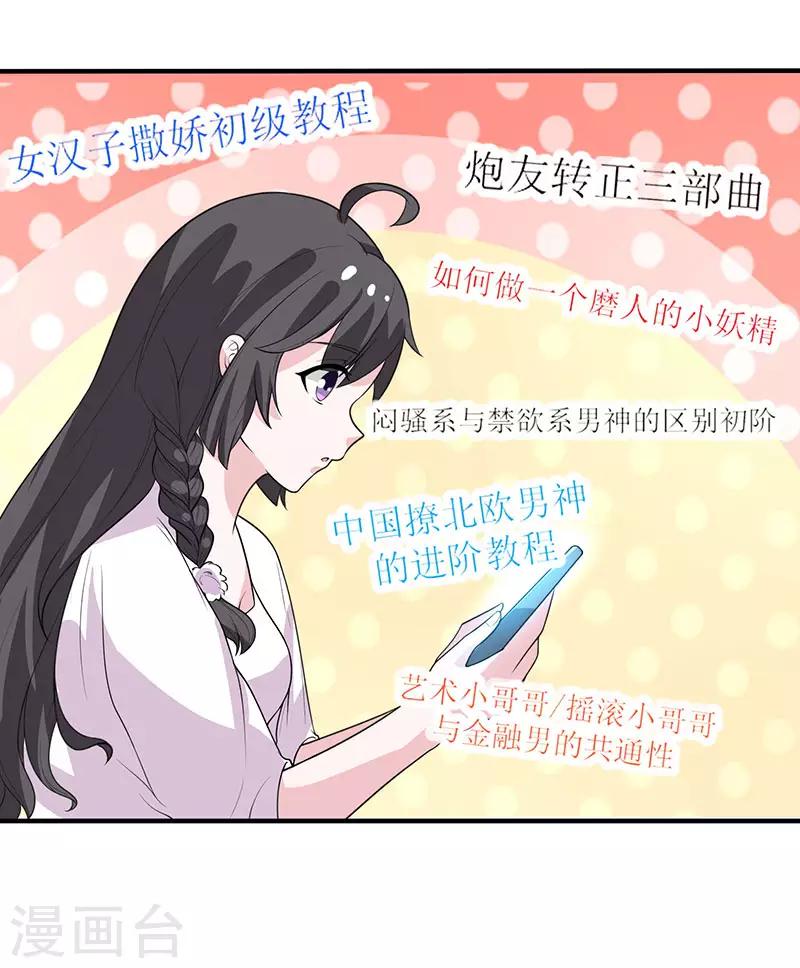 第30话 勾引计划落空-第30话