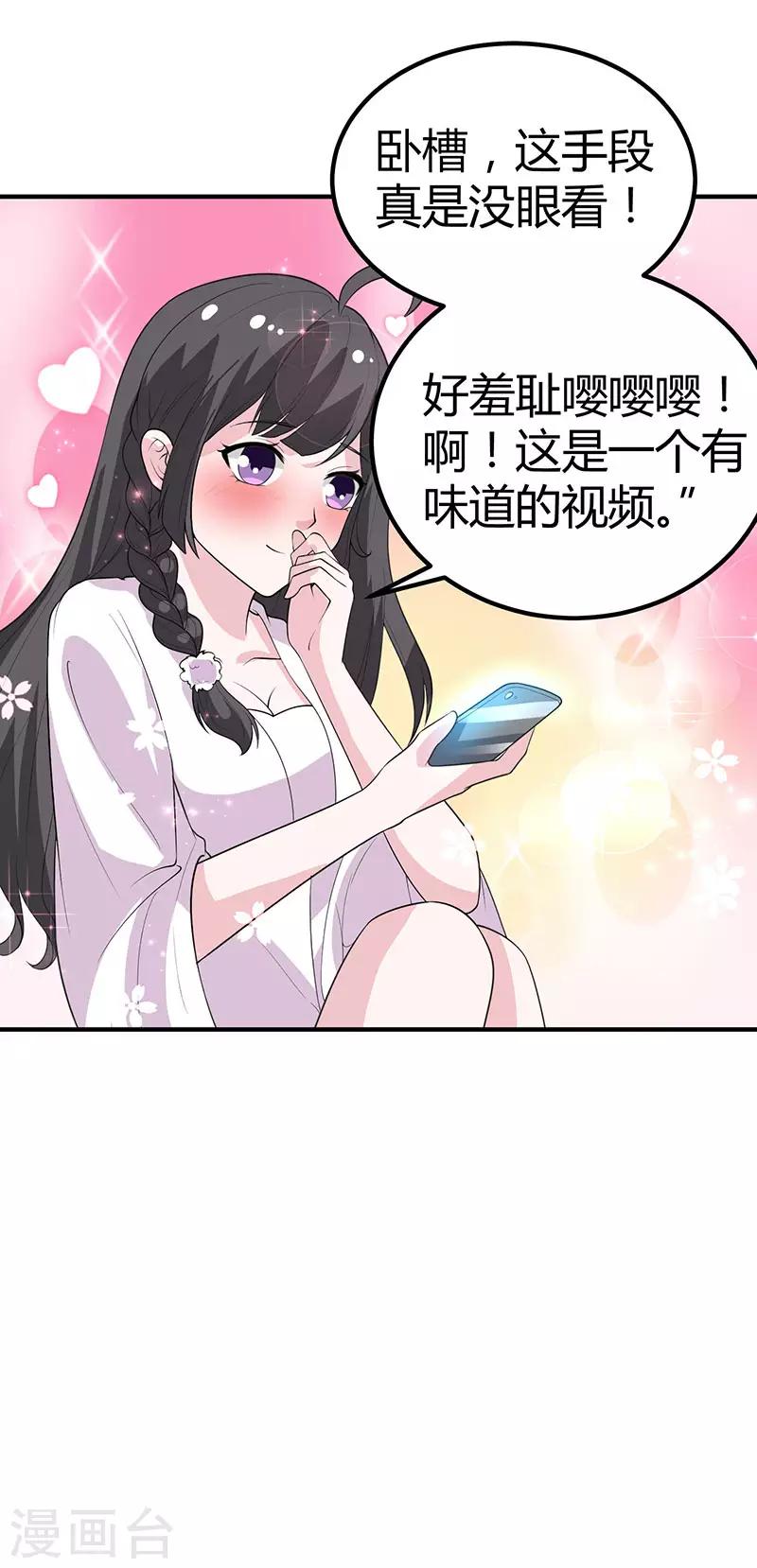 第30话 勾引计划落空-第30话
