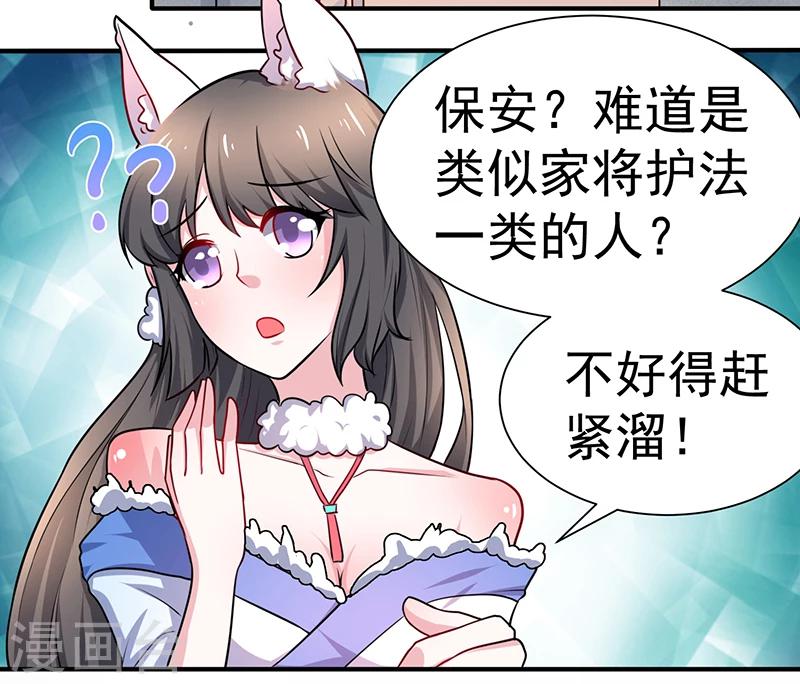 第4话 医院偶遇色大叔-第4话