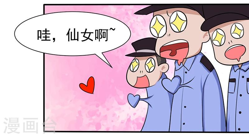第4话 医院偶遇色大叔-第4话
