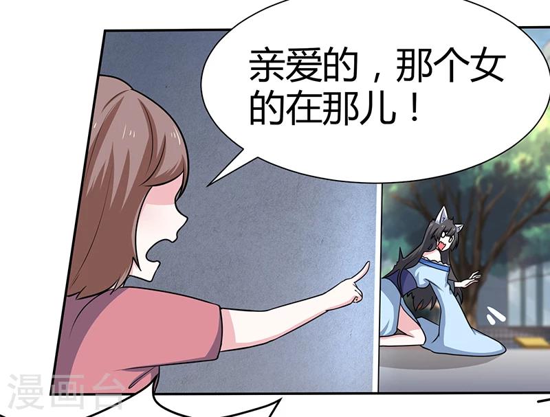 第4话 医院偶遇色大叔-第4话