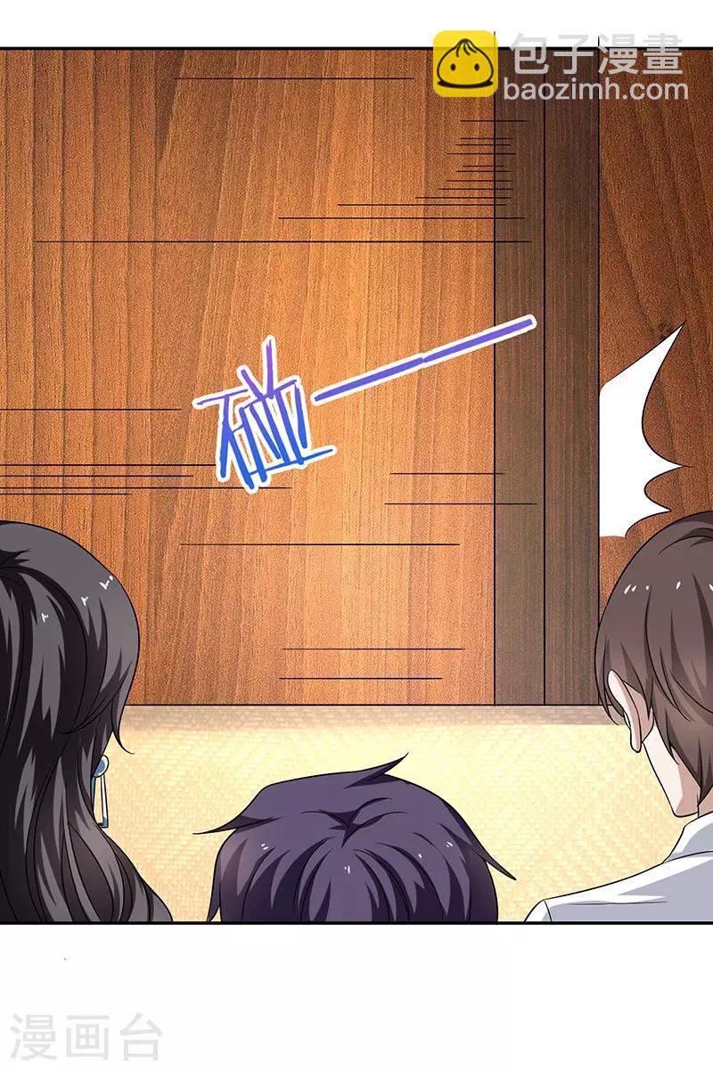第32话 身陷骗局？-第32话