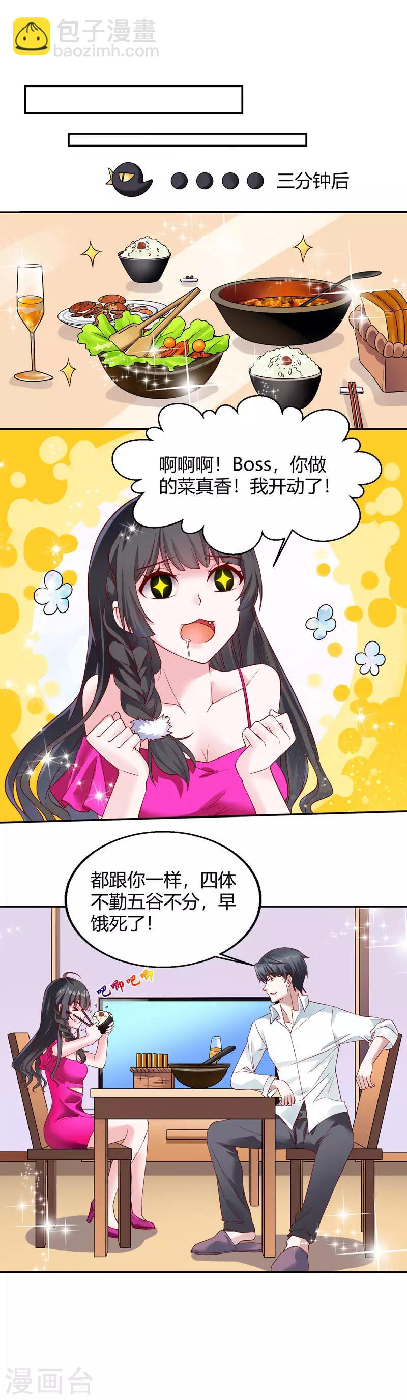 第34话 狐女也有才-第34话