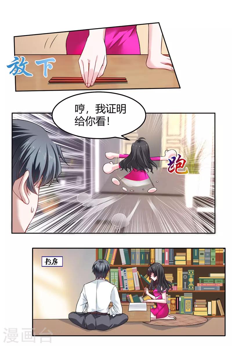 第34话 狐女也有才-第34话