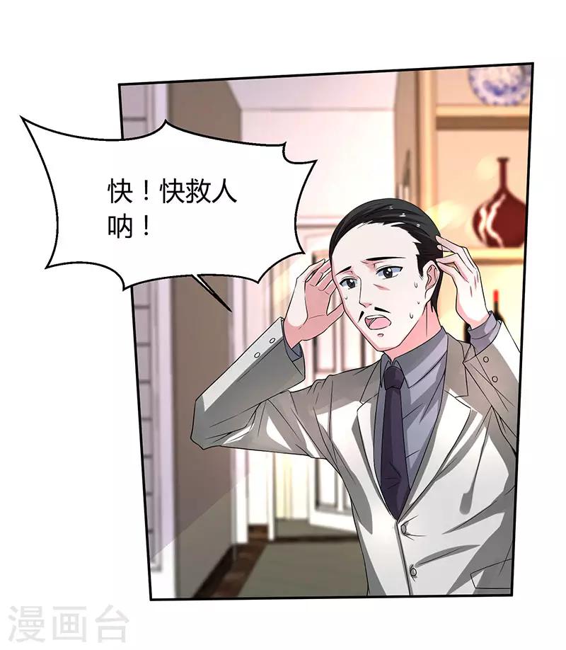 第38话 挺身而出-第38话