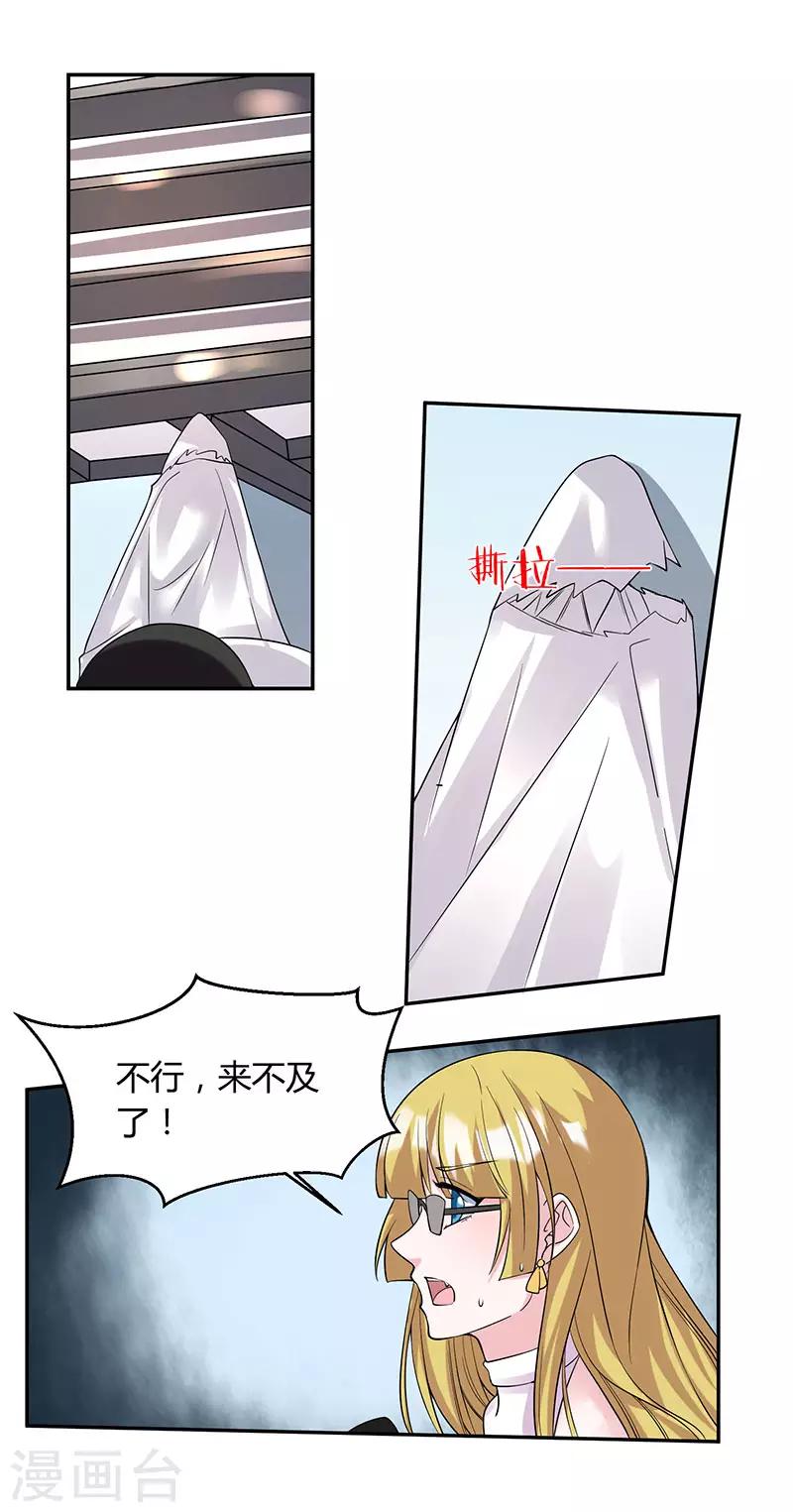 第38话 挺身而出-第38话