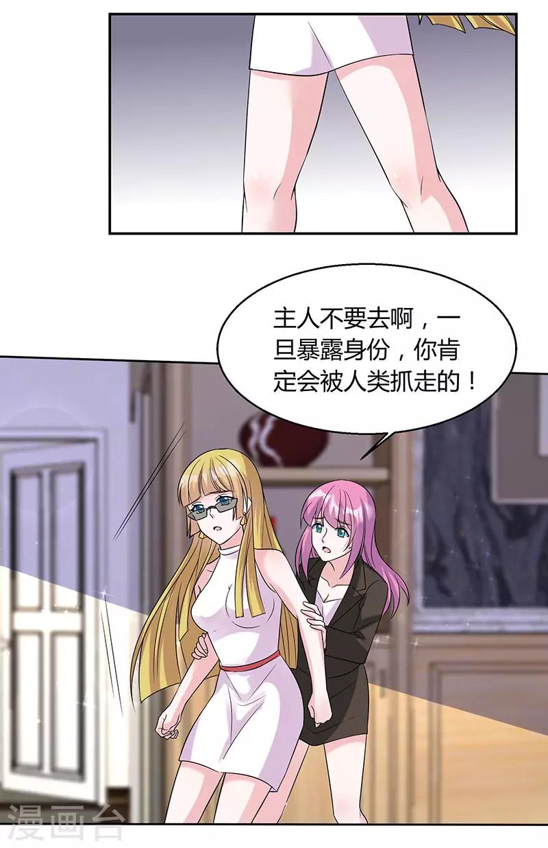第38话 挺身而出-第38话