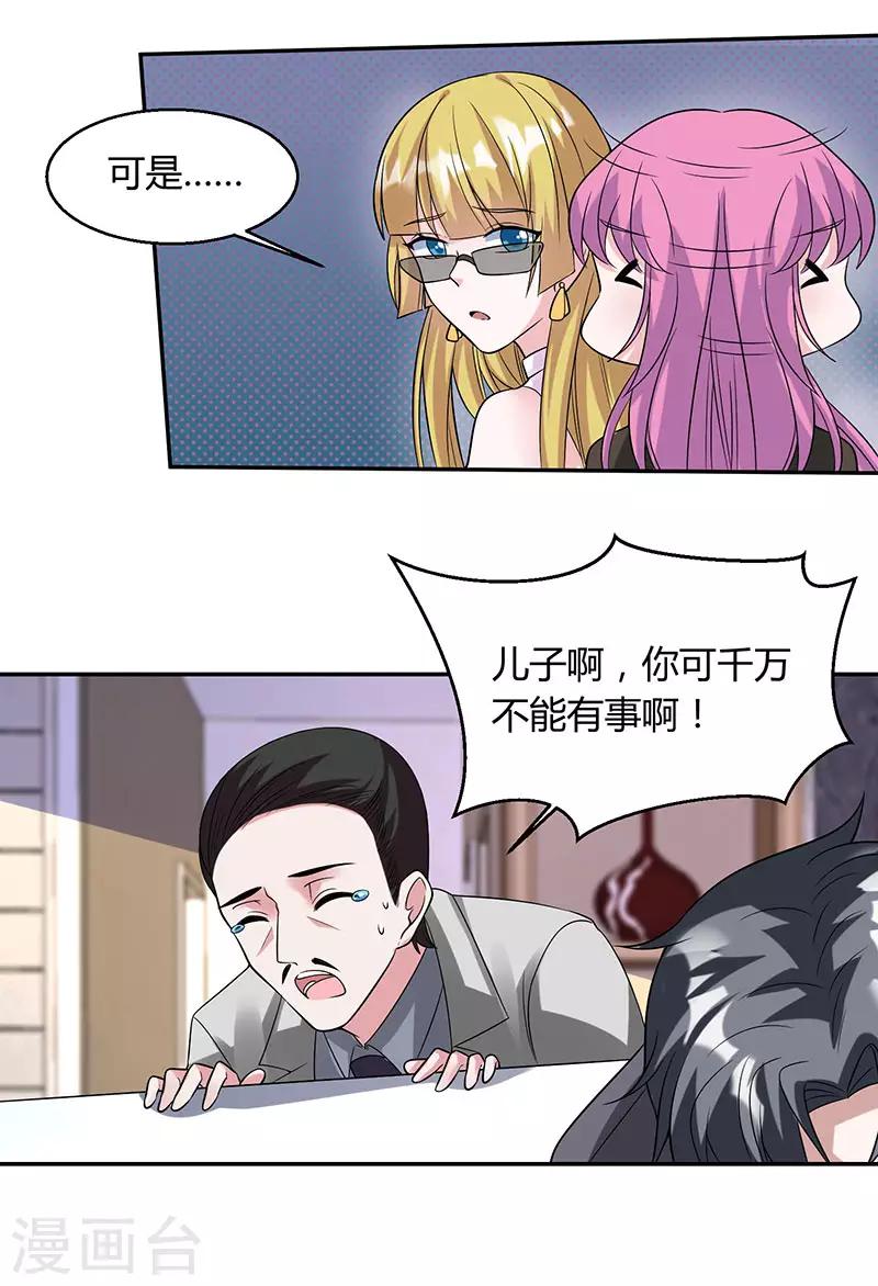 第38话 挺身而出-第38话
