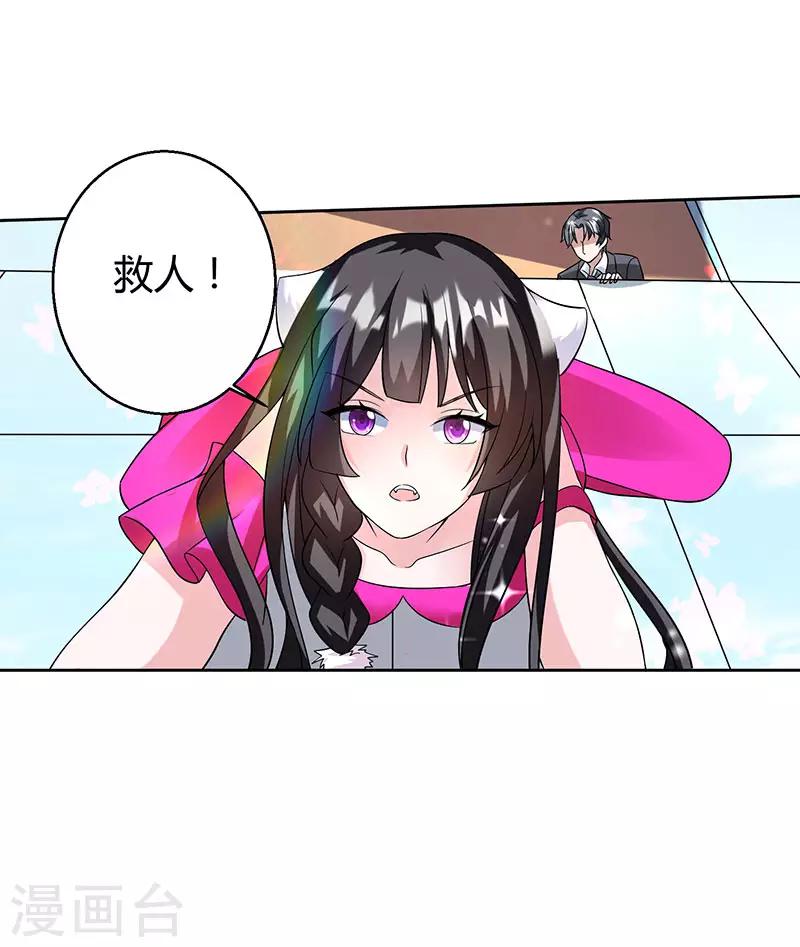 第38话 挺身而出-第38话