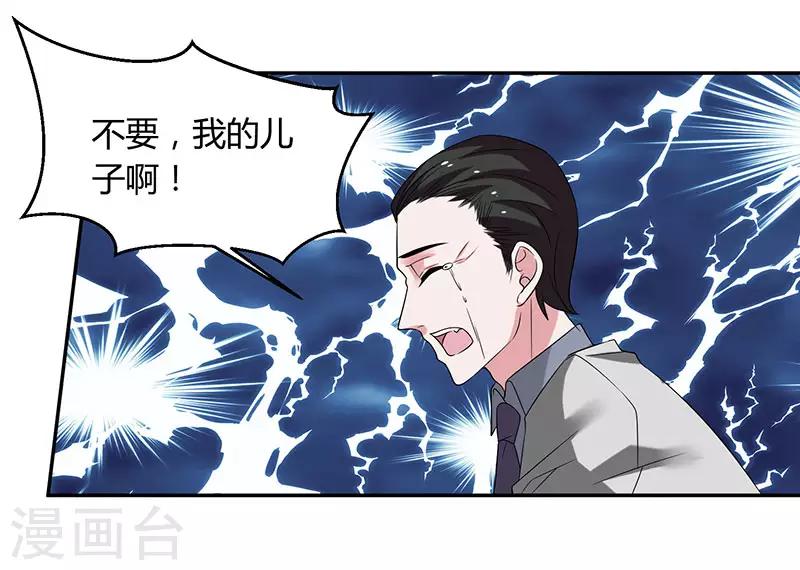 第38话 挺身而出-第38话