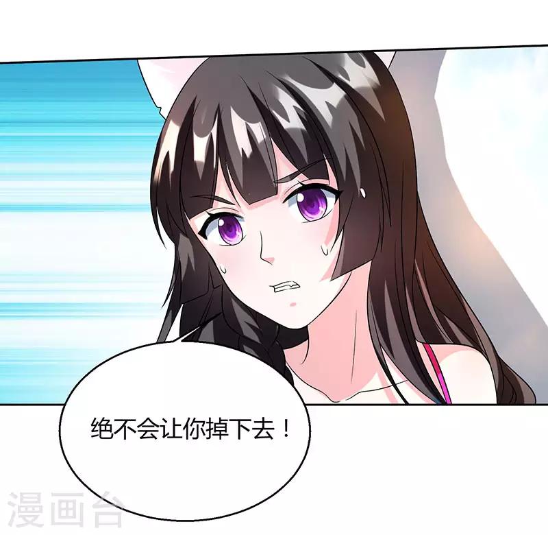第38话 挺身而出-第38话