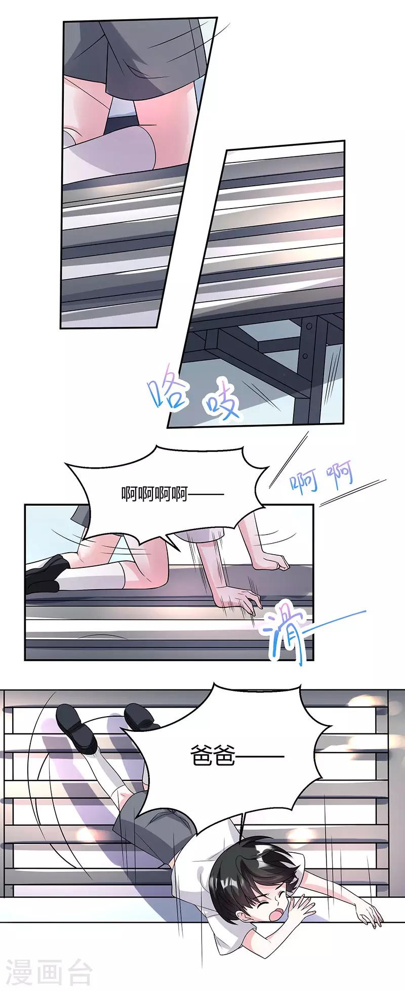 第38话 挺身而出-第38话
