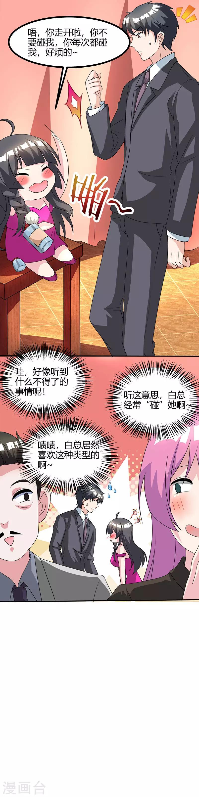 第40话 醉酒的小狐狸-第40话