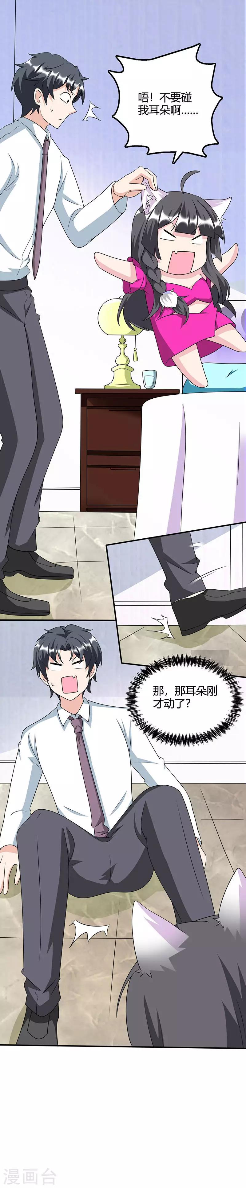 第42话 到底是谁伺候谁-第42话