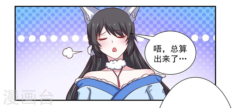 第6话 终于找到你-第6话