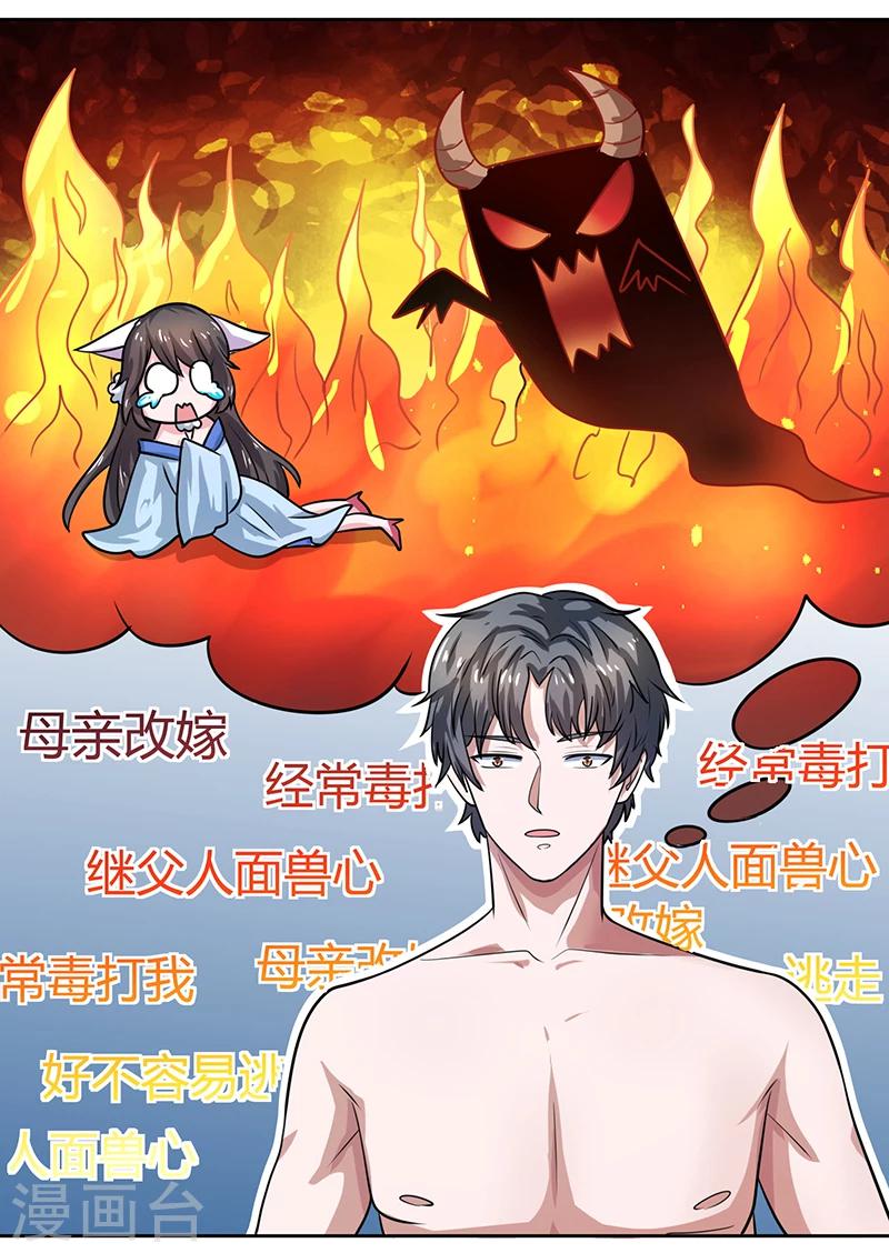 第8话 求你不要报警呀-第8话