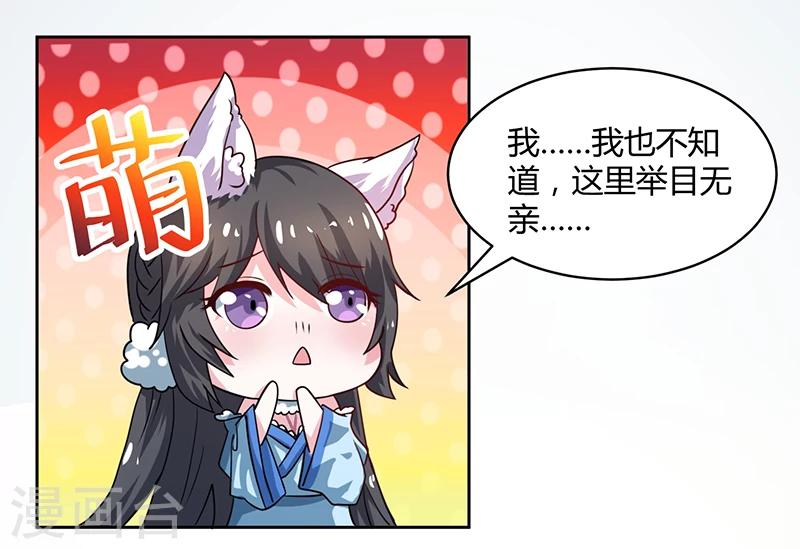第8话 求你不要报警呀-第8话