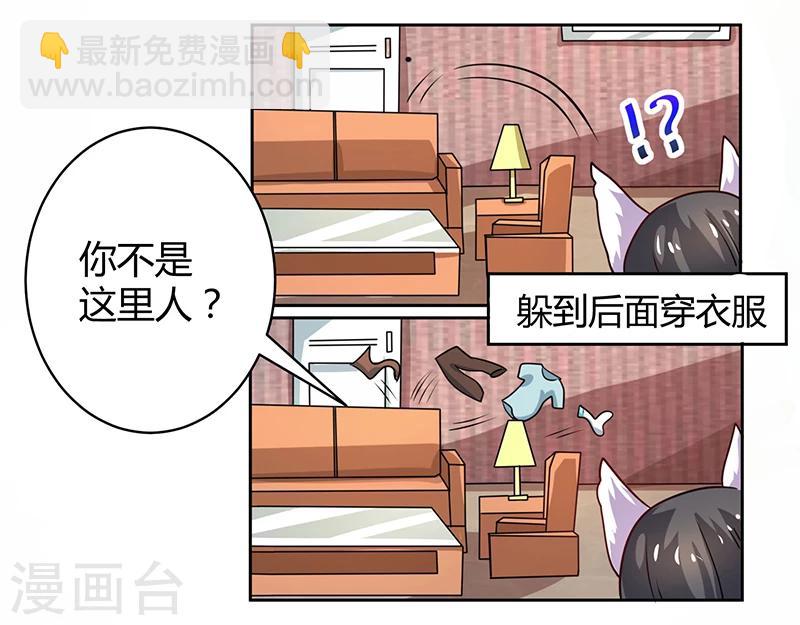 第8话 求你不要报警呀-第8话