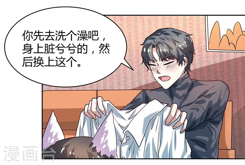 第8话 求你不要报警呀-第8话