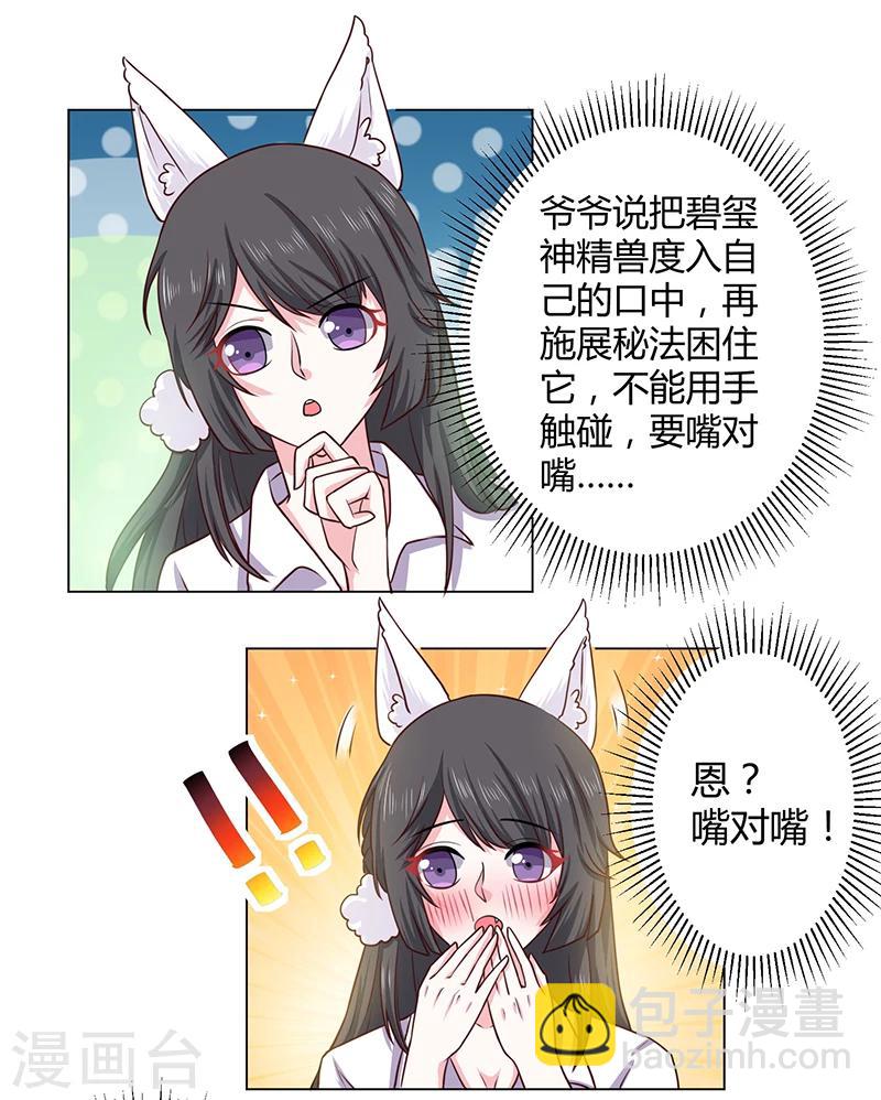第10话 助理-第10话